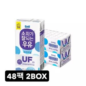 매일유업 소화가 잘되는 우유(락토프리) 멸균 오리지널 190ml 48팩