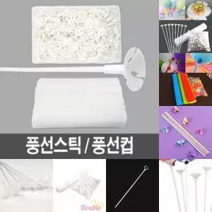풍선 스틱컵 (100세트) 풍선막대 풍선대 이벤트용/손잡이/대용량/컵스틱/풍선봉/풍선홀더/풍선스틱/풍선캡