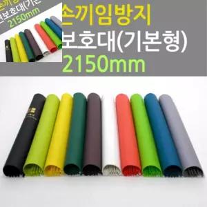마타 측면보호대 기본형 2150MM 차량보호범퍼가드 가로형차체보호