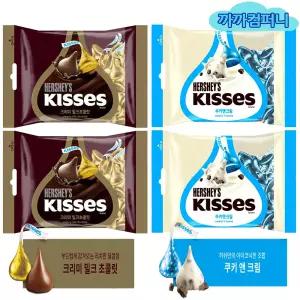 허쉬 키세스 밀크초콜릿(33입)150gx2봉+쿠키앤크림(33입)150gx2봉