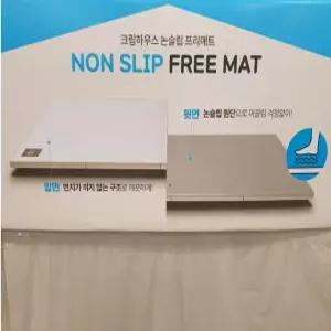 코스트코 크림하우스 프리 폴더매트 210 x 140cm 유아폴더매트 층간소음 낙상방지