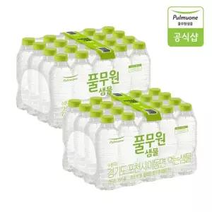 (E)풀무원샘물 무라벨 생수 330mL X 40병