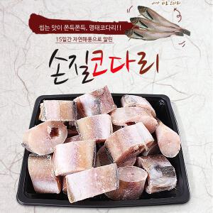 손질코다리1kg