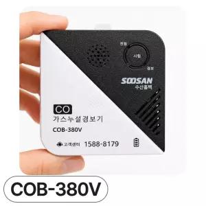 수산홈텍 가스누설경보기 COB-380V CO 일산화탄소 감지기 캠핑 차박 보일러실