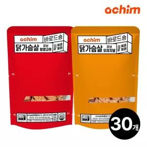 [아침] 바로드숑 실온보관 큐브 닭가슴살 100g 30개