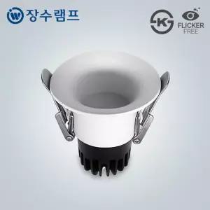 장수램프 LED 다운라이트 호퍼 2인치 8W 확산형 호른형 가구 매립등