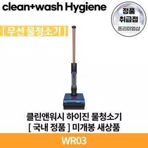 다이슨 클린앤워시 하이진 골드/퍼플 무선 물청소기 WR03 국내 정품 [안심발송 서비스]