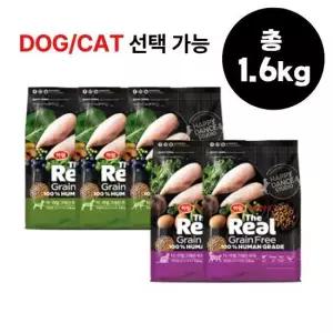 하림펫푸드 더리얼 GF 닭고기 1.6kg 미니 모음 (캣/도그 옵션선택)