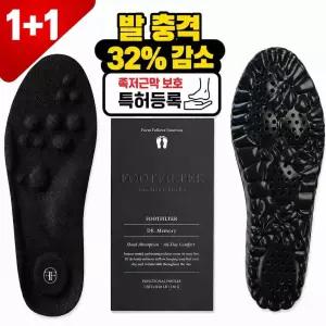 풋필터 닥터메모리 신발깔창 발편한 푹신한 평발 아치 쿠션 메모리폼깔창