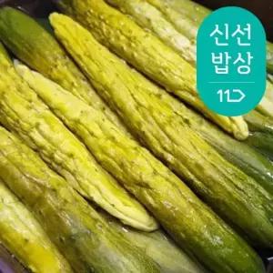 또밥찬 국내산 수제 통오이지 특상 10개 1.5kg 아삭하고 꼬들꼬들한 명품 반찬