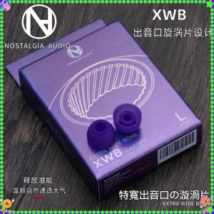 노스탤지아 XWB 초광폭 사운드 아웃렛 노즐 - 인이어 헤드폰용 소음 차단 실리콘 이어팁