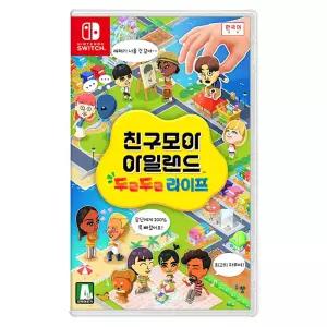 닌텐도 스위치 친구모아 아일랜드 두근두근 라이프 타이틀
