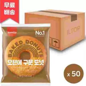 서치91 대량 마트 40g 오븐에구운도넛 50개 도너츠 빵 일상