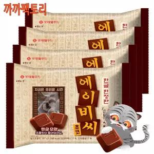 에이비씨 초코 한글 한정판 (50입) 187g x 4봉
