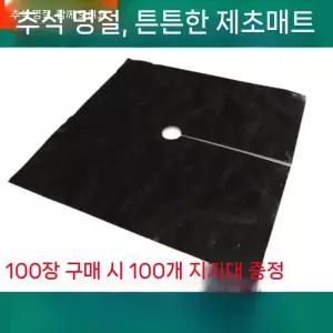 나무 제초매트 잡초방지 수목 병풀 100매 조경용 제초 공원 야외 800 방초망 1m