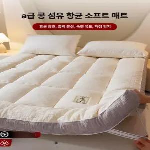 대두섬유 침대 매트리스 180x200 소프트 매트 침실용