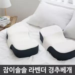 수면 유도 라벤더 패치 수면 경추 베개 잠이솔솔 생활백서 잠이솔솔 라벤더 경추베개 편한베개 향기베개