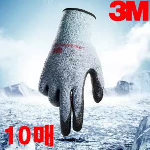 3M 슈퍼그립 윈터 10매입 겨울용 기모 작업장갑 내오일성 강화내피 방한장갑