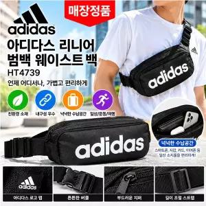 ADIDAS 아디다스 리니어 범백 웨이스트 백 HT4739/내구성 우수