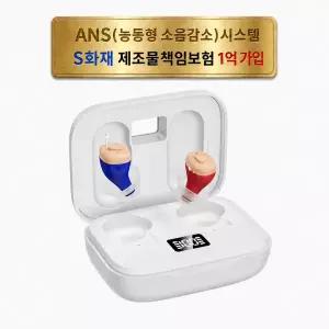 지음 JIEUM 미국 FDA등록 귓속형 디지털 음성증폭기 ANS 소음감소 초경량 2.2g AI 저전력 충전식 무선 소리