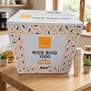 뿌리또 종이컵 184ml 1000P (50입x20봉) 위생 소포장 /표준 종이컵/국산