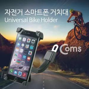 오토바이 스마트폰 거치대, 360도 회전, 플렉시블(Flexible), 휴대폰, 터치, 자