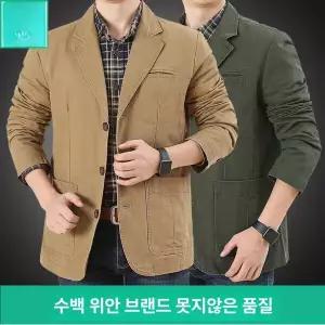 중년 남자 순면 콤비 자켓 단색 캐주얼 마이 싱글 재킷 봄 가을