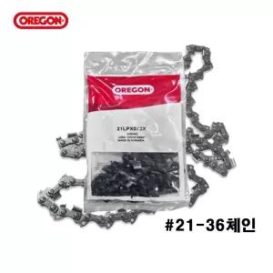 오레곤 21-36 체인톱날 18인치 가이드바 21번날 스틸 허스크바나 제노아 엔진톱