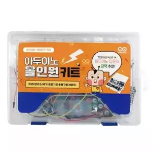 스쿨엔/아두이노 올인원KIT/46965