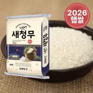 [2026년산] 국산 새청무쌀 20kg 상등급