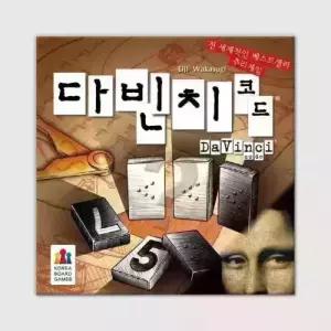 다빈치 코드 보드게임