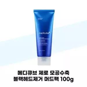 [메디큐브] 메디큐브 제로 모공수축 블랙헤드제거 머드팩 100g