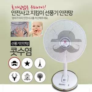 [JHQR332R_4B]에어컨커버 선풍기관리 선풍기망 선풍기안