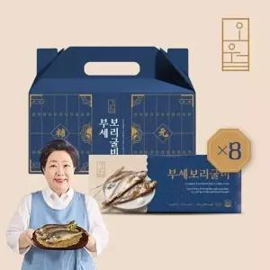[하프클럽/] 부세보리굴비 120g x 8팩