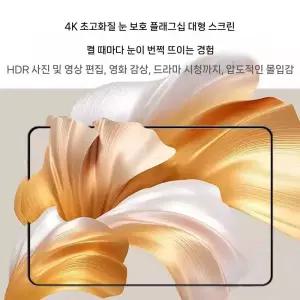 2026년 신형 4K 풀스크린 게이밍 오피스 태블릿 패드 14인치 풀 네트워크 호환