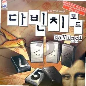 보드게임 다빈치 코드 추리 단체 숫자