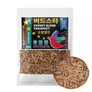 [애니몰파크]버드스타 소형 앵무사료 2kg 새먹이 모이 밥 잉꼬 사랑앵무새