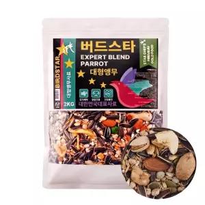 [애니몰파크]버드스타 대형 앵무사료 2kg 새먹이 모이 밥 아마존 마카우 견과 알곡