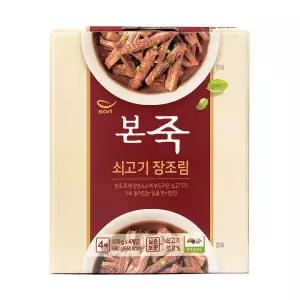 코스트코 본죽 쇠고기 장조림 반찬 밑반찬 170gx4팩