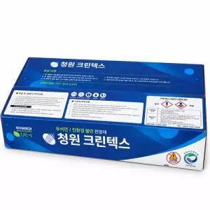 청원 크린텍스 6T 300x600 1박스 18장 무석면 천장텍스 아스텍스 대체용