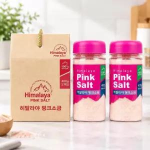 히말라야 핑크소금 고운소금 400g 2개입