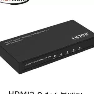 (다올)HDMI 2.0 4K 60Hz 1대4 분배기 네트워크용품