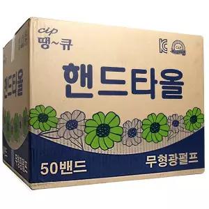 땡큐 무형광핸드타올 2겹5000매