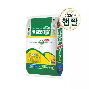 [하루세끼쌀] 26년 햅쌀 철원 오대쌀 10kg 상등급