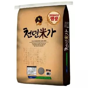 유가농협 쌀 20kg(천년미가) 상등급 2025년산 햅쌀