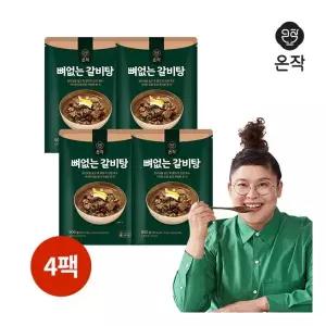 온작 이영자의 뼈없는 갈비탕 900g 4팩