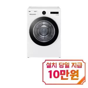 [LG] 트롬 건조기 20kg (화이트) / RD20WNA
