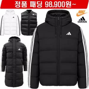 정품 패딩 조끼 롱패딩 나이키 아디다스 언더아머 경량 후드 다운 자켓 점퍼 남성 여성 학교 단체