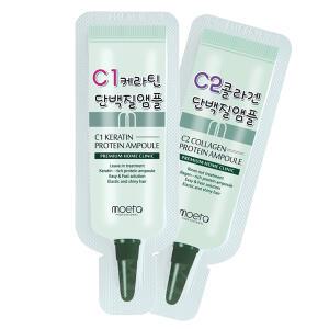 모에타 C1 케라틴 단백질 앰플 4ml & C2 콜라겐 단백질 앰플 4ml 선택
