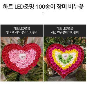 꽃비누 장미 100송이+조명 카네이션 한속이 6송이 비누꽃 이벤트 프로포즈 기념이 선물